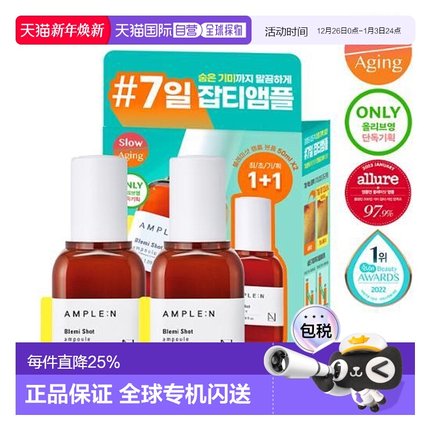 韩国直邮OLIVE YOUNG专享 AMPLE:N高丽雅娜黑斑修护亮白精华 50ml