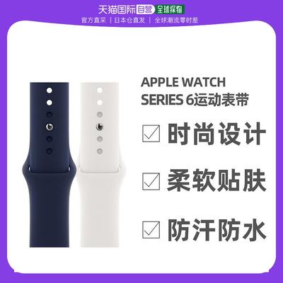 自营｜Apple苹果Watch Series 6 GPS44mm M00D3J/A白色运动表带