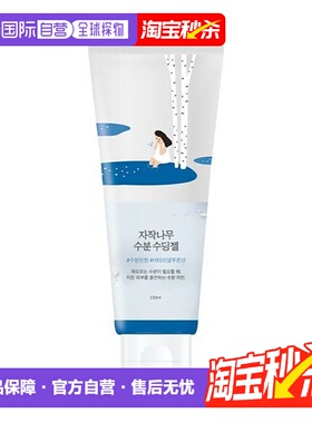 韩国直邮OLIVE YOUNG专享 roundlab柔恩莱独岛白桦树补水舒缓凝胶