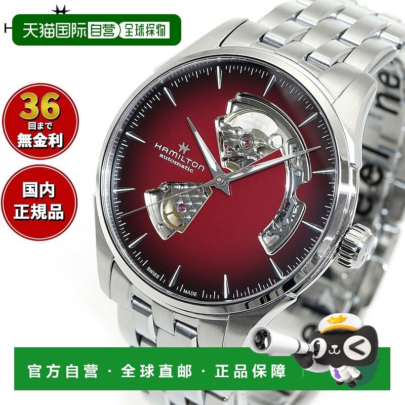 日本直邮hamilton Jazzmaster Open Heart Auto 40mm H32675170