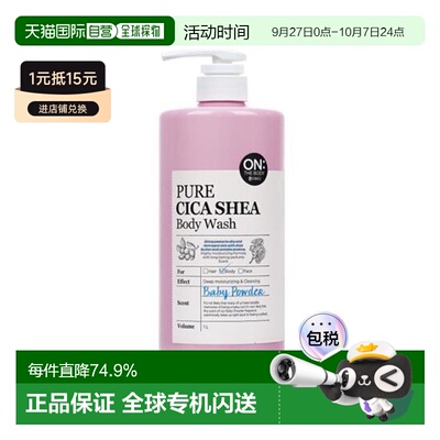 韩国直邮OliveYoung专享 安宝笛沐浴露爽身粉香 450ml正品