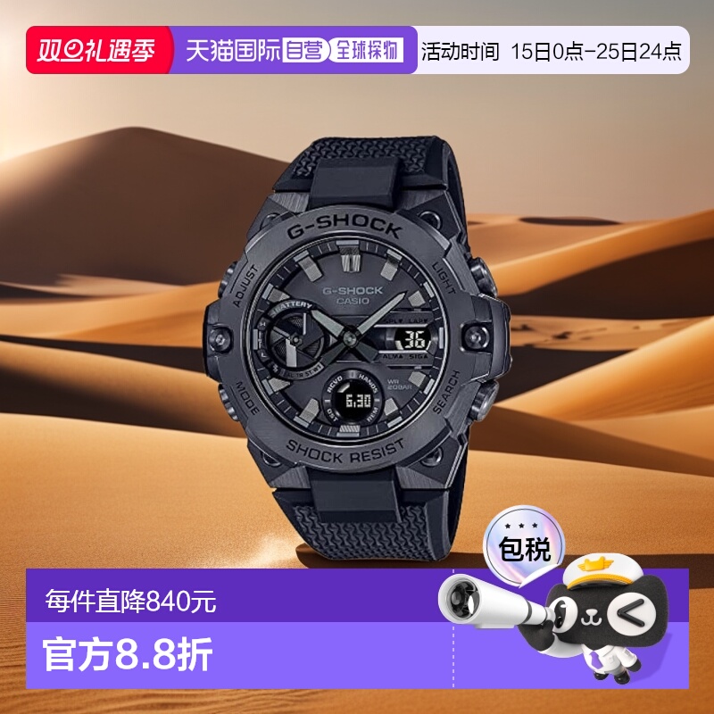 【日本直邮】G Shock卡西欧 手表 男款防震运动表黑GST-B400BB-1A