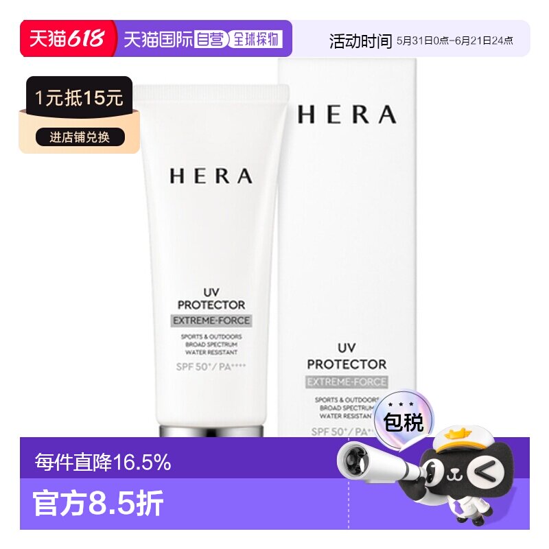 韩国直邮赫妍 HERA 长效防护防晒霜 SPF50+ PA++++​70ml正品