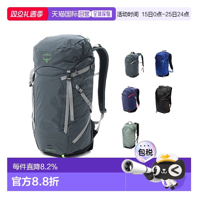 韩国直邮OSPREY星光Sportlite户外双肩包登山徒步新15/20/25/30L