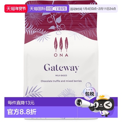 澳大利亚ONA 意式拼配奶基咖啡豆-Gateway 探索之门 200g新款