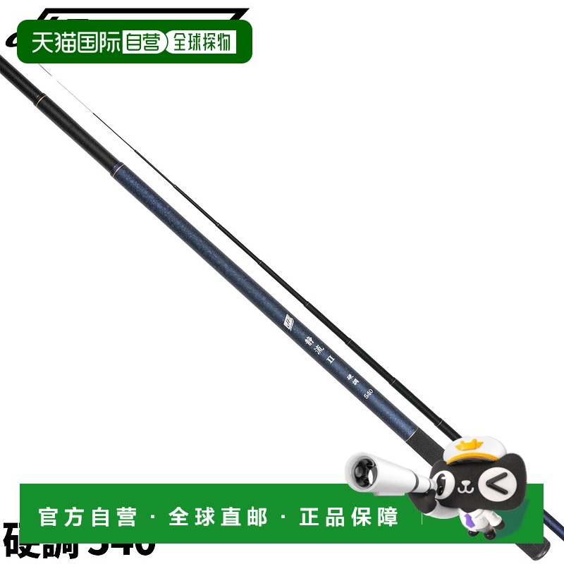 日本直邮HB Concept Seiryu II 硬式 540 山溪钓竿