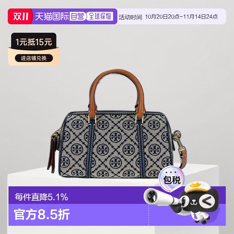 香港直邮TORY BURCH汤丽柏琦T Monogram经典品牌标志印花款手提包