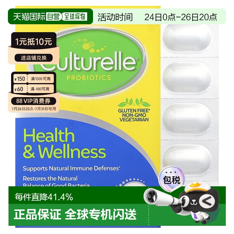 香港直发culturelle康萃乐益生菌素食胶囊补充益生菌保护肠道30粒