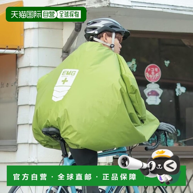 【日本直邮】MARUTO 应急自行车包 02 绿色 RK-EMG02