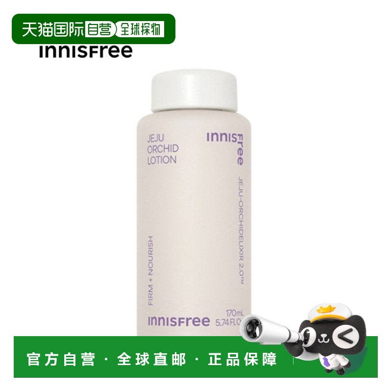 韩国直邮innisfree 悦诗风吟 济州岛乳液 170ml正品