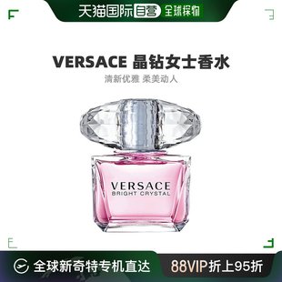 晶钻女士粉钻淡香水EDT花香果香调90ml 美国直邮Versace范思哲