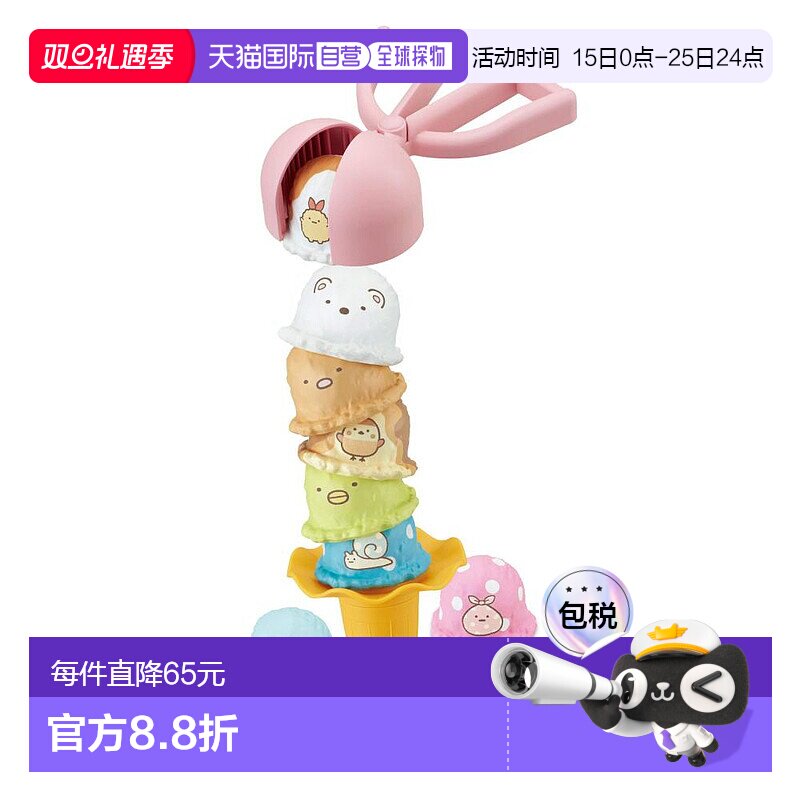 【日本直邮】EPOCH壹宝游戏叠叠乐角落生物冰淇淋塔叠叠乐儿童玩