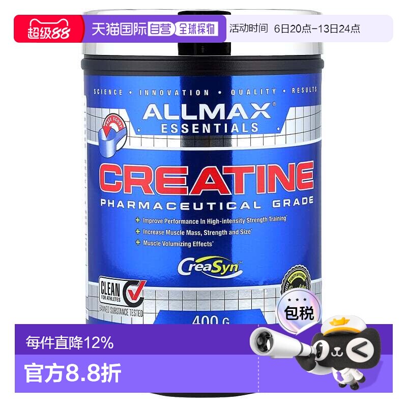 香港直发AllMax Nutrition肌酸粉肌肉健康营养补充剂400g图片