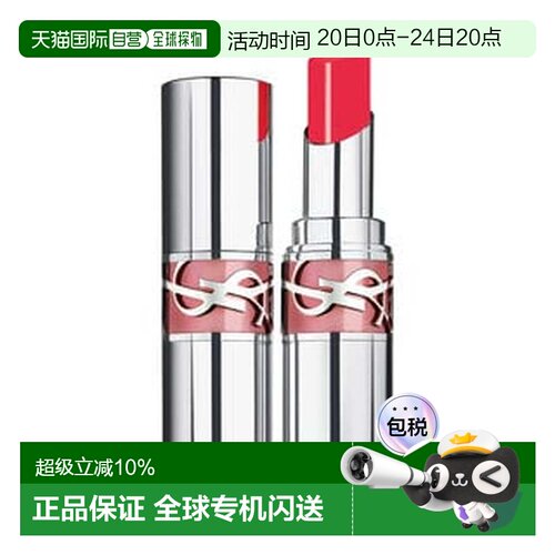 欧洲直邮YSL圣罗兰水光版圆管口红唇膏滋养润唇显白提升气色正品