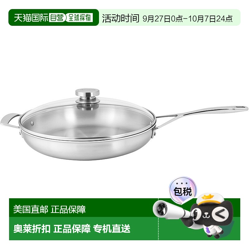 自营 Demeyere Essential 5 层 12.5 英寸带盖不锈钢煎锅 美国奥