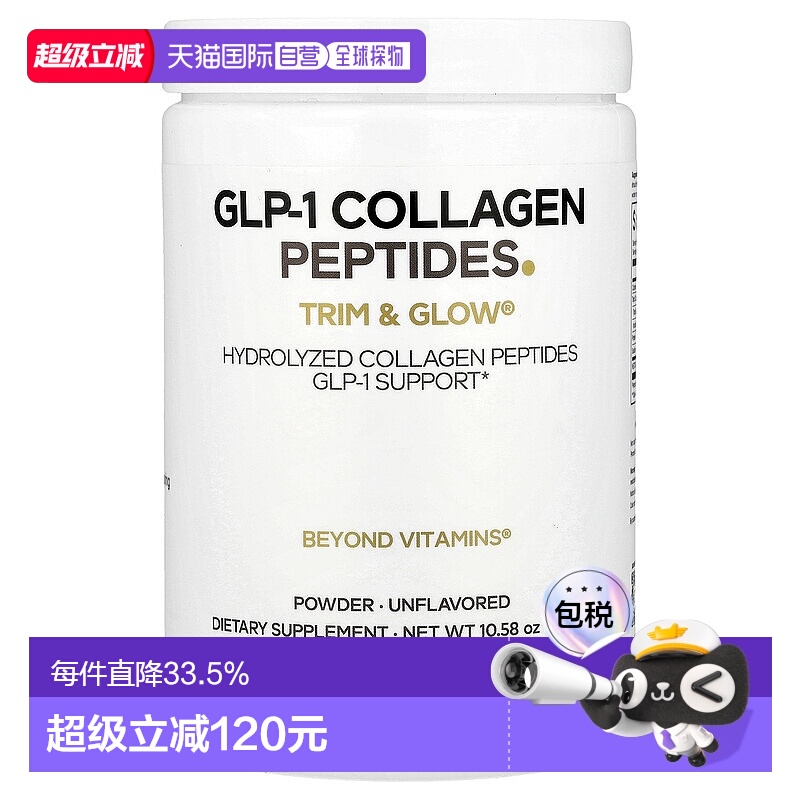 香港直邮Codeage,GLP-1 胶原蛋白肽 + 益生菌，Trim & Glow®，原1