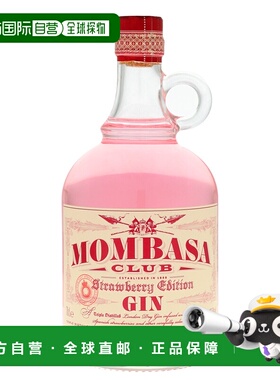 欧洲直邮mombasa蒙巴萨草莓版金酒杜松子酒700毫升37.5%进口洋酒