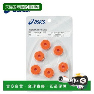 日本直邮 Asics 陆上竞技用斯派克附加装置 雷吉纳斯防护 CL30 TT