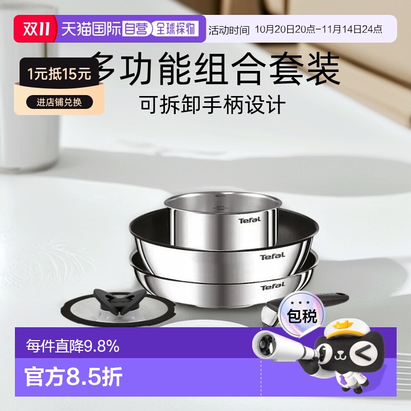 韩国直邮 Tefal特福防刮红点不粘锅炒锅煮锅多功能可拆手柄套装