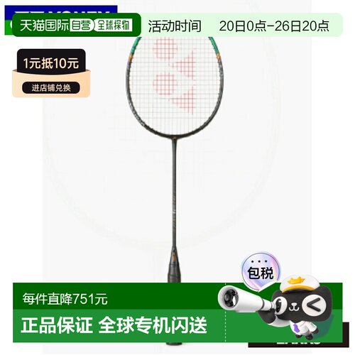 日本直邮Yonex Astrox 99 Pro 羽毛球拍（仅拍框）- 3AX99-P