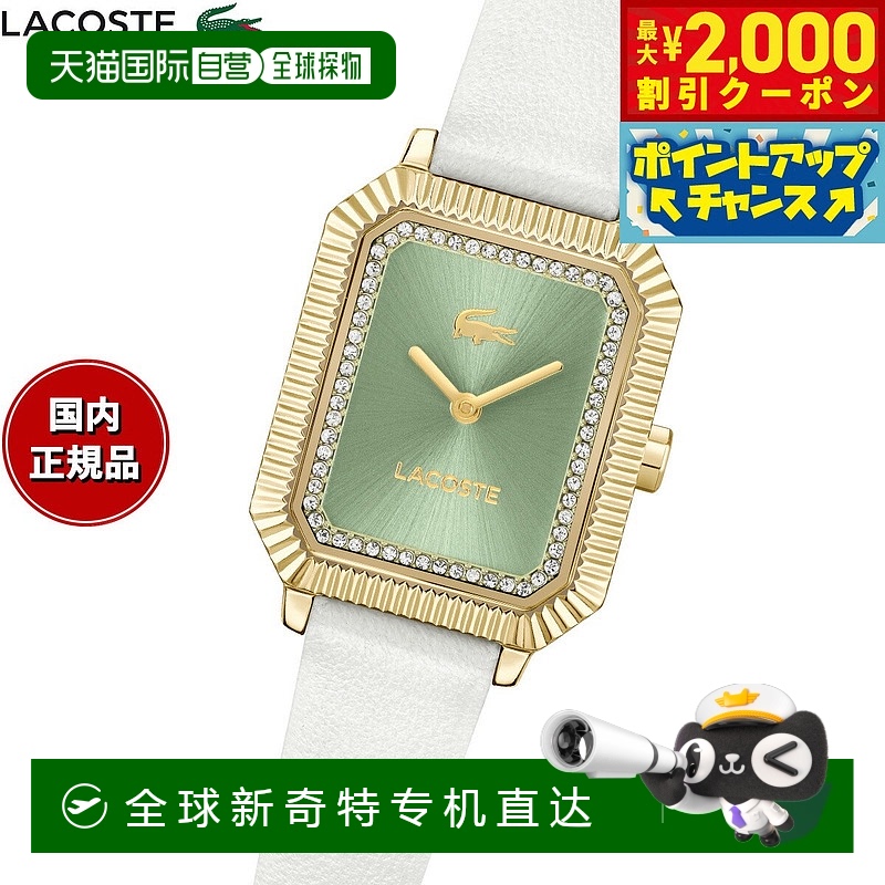 日本直邮LACOSTE 女士手表 LACOSTE PARISIENNE 2001443
