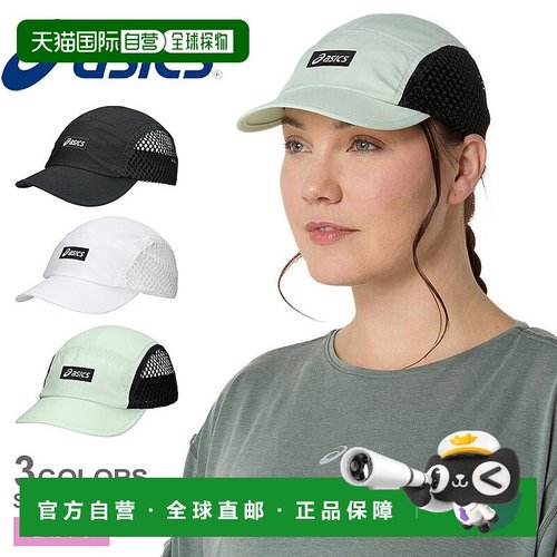 日本直邮ASICS 男女通用轻跑步帽3013B177非常适合马拉松、越野跑