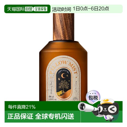 韩国直邮OPTATUM 奥塔云 枕月安眠 Working Moon 枕头香氛喷正品