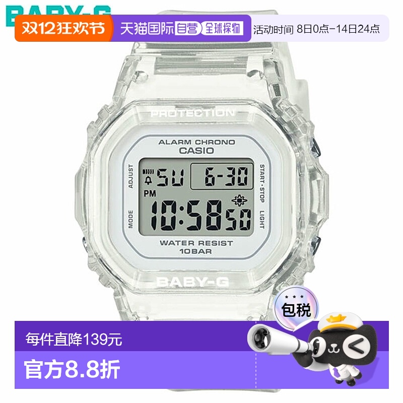 日本直邮CASIO BABY-G手表BGD-565US-7JF防水Baby G Baby G女士透