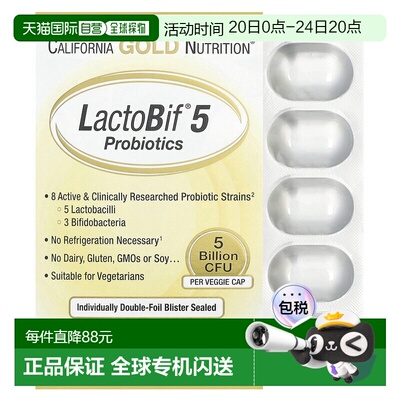 香港直邮California Gold Nutrition,LactoBif® 5 益生菌，50 亿