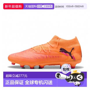 日本直邮PUMA FUTURE 8 PRO HG/AG 足球钉鞋 [108591] 橙色×黑色
