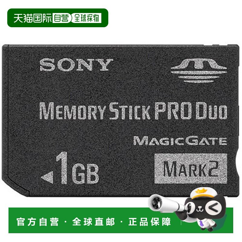 【日本直邮】Sony索尼3C数码配件大容量记忆棒Pro Duo Mark2 1GB