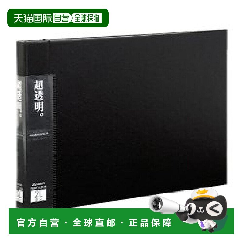 日本直邮仲林透明插页式相册2L判横版黑色含保护外壳