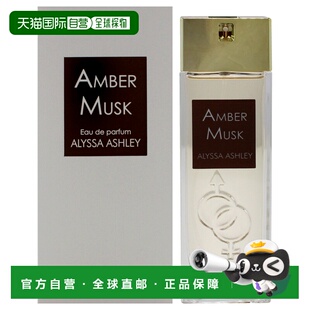 美国直邮Alyssa Ashley琥珀麝香男女通用淡香精-100ml正品