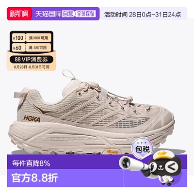 美国直邮HOKA ONE ONE法玛特2女款运动休闲鞋透气轻便1173332-RCC