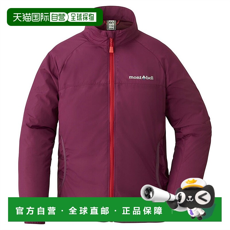 日潮跑腿Montbell蒙贝欧儿童夹克外套纯色DPPU 1001103297防风