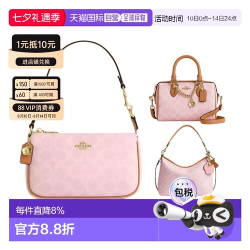 COACH蔻驰 七夕节日限定经典老花标志挂件粉色斜挎包单肩包手提包
