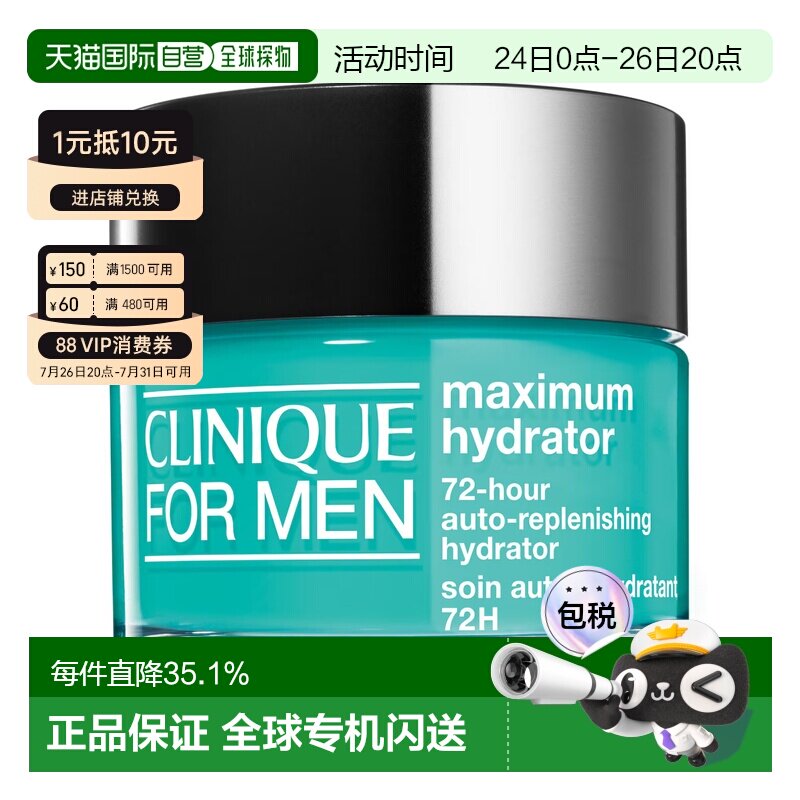 香港直邮CLINIQUE倩碧男士72H水磁场保湿面霜 50ml补水护肤