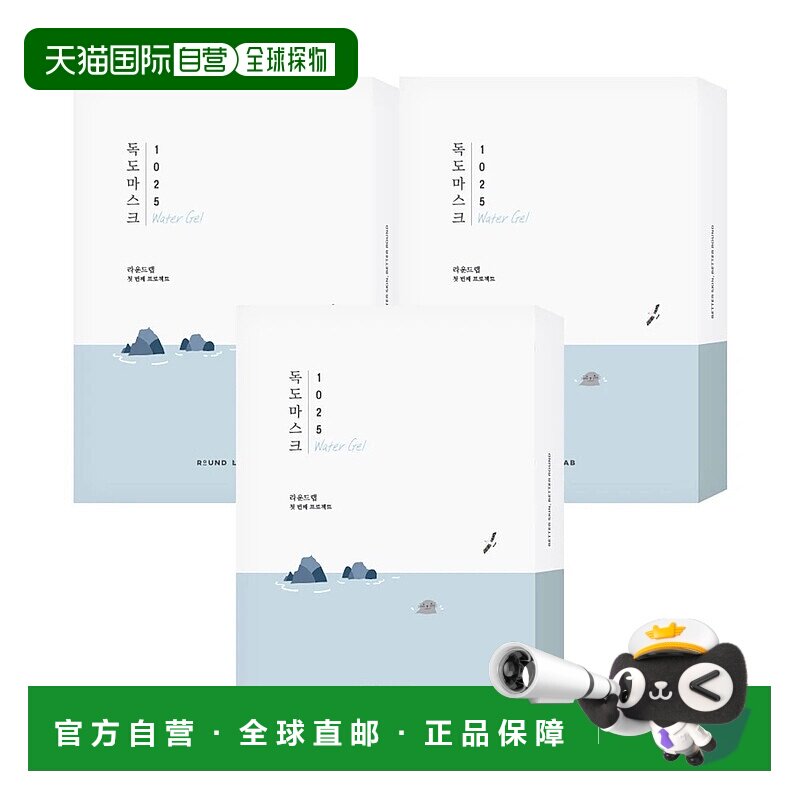 韩国直邮Round Lab柔恩莱独岛凝胶面膜30片补水保湿学生舒缓敏感