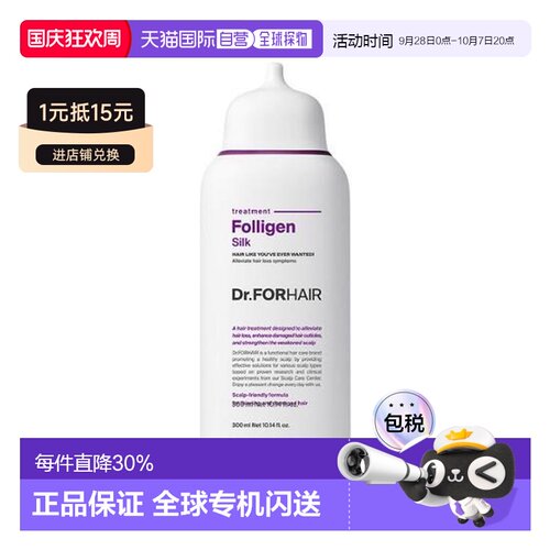 韩国直邮OLIVE YOUNG专享 Dr.FORHAIR发笙防脱护发素 300ml正品