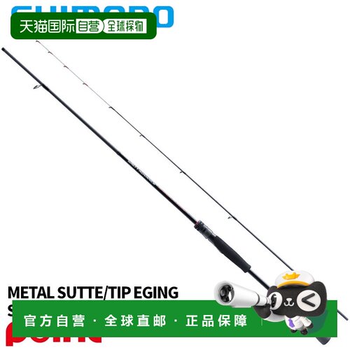 日本直邮Shimano 25 Salty Advance 金属 Sutte/Tip Eging S66ML-