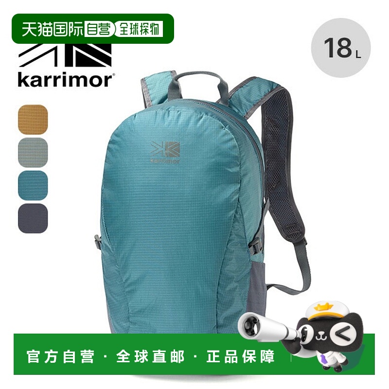 日本直邮Karrimor Mars Panel Load 18 (501074) 背包可折叠便携