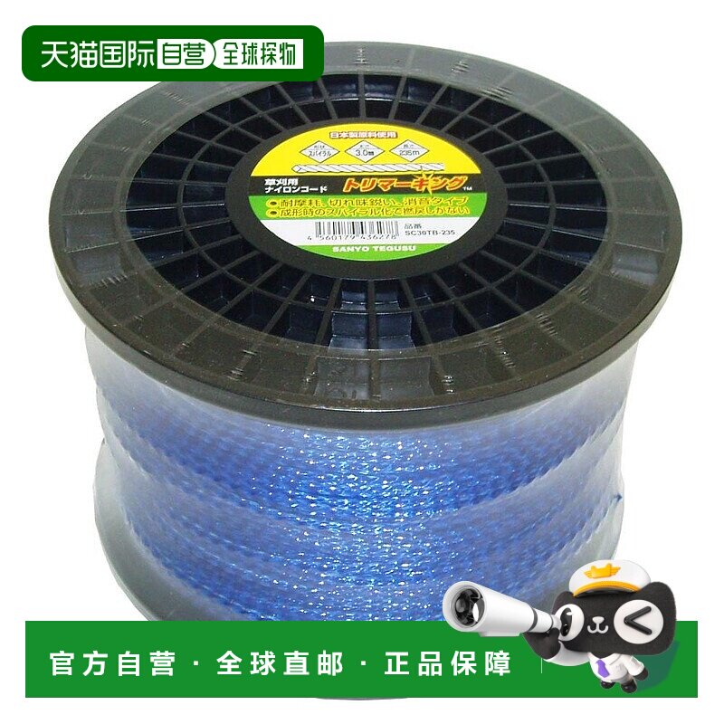 【日本直邮】山善 螺旋形打草绳 3.0mm×235m SC30TB-235