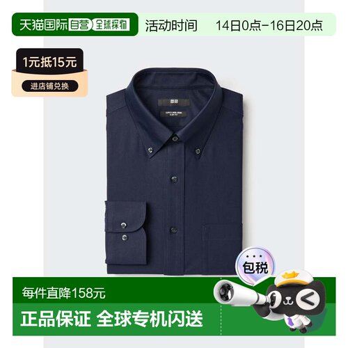 日本直邮Uniqlo Super Non Iron 免烫修身衬衫 衬衫 473179优衣库