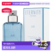 纯爱永恒男士 香水 EDT 美国直邮凯文克莱 100ml持久淡香水正品
