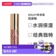 欧洲直邮Sisley希思黎唇釉晶莹透闪养护淡纹锁水持久补水轻柔6ml