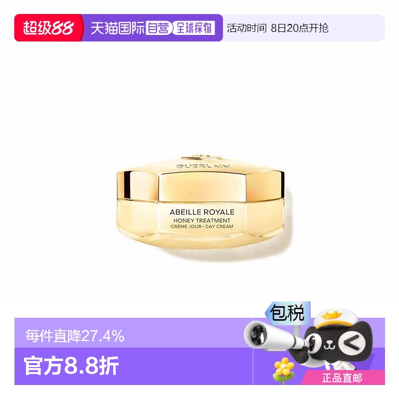 欧洲直邮guerlain娇兰女士面霜修护蜂蜜日霜滋润保湿正品品牌50ml