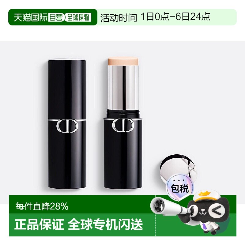 欧洲直邮CHRISTIAN DIOR迪奥恒久贴肌柔焦粉底棒10g长效持妆正品