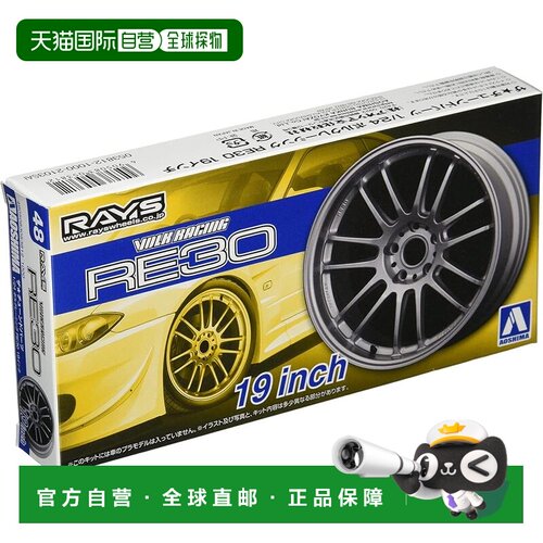 【日本直邮】青岛文化教材 1/24 改装件系列 第48号 Volk Racing