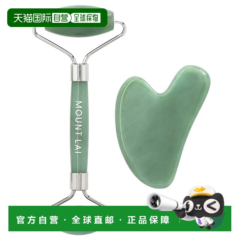 香港直邮Mount Lai玉石面部水疗套装消肿提拉紧致按摩勾勒轮正品