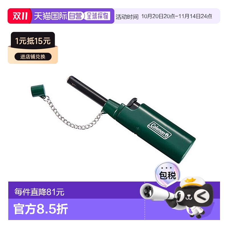 日本直邮Coleman-Coleman喷气火焰方便的打火机绿色2000022041较